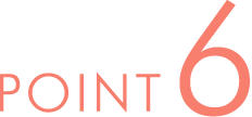 ポイント6